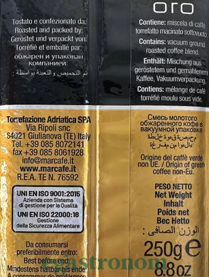 Кава оро (мелена) Маркафе Marcafe oro 250g 24шт/ящ