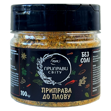 Приправа до плову (банка) Приправи Світу 100g 5шт/ящ