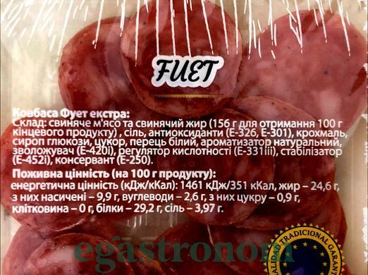 Ковбаса нарізка мікс чорізо сальчічон хамон серанто фует Магусто Magusto 160g 10шт/ящ