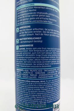 Гель для гоління освіжаючий Балеа Balea men fresh 200ml 12шт/ящ