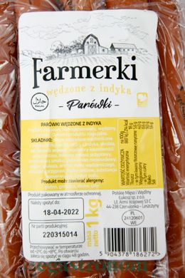 Сосиски індичі Фермерські Farmerki 1kg 10шт/ящ