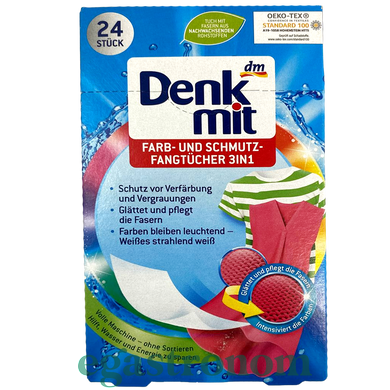 Салфетки для стирки против обесцвечивания Денк Мит Denk Mit color 24pcs 9шт/ящ