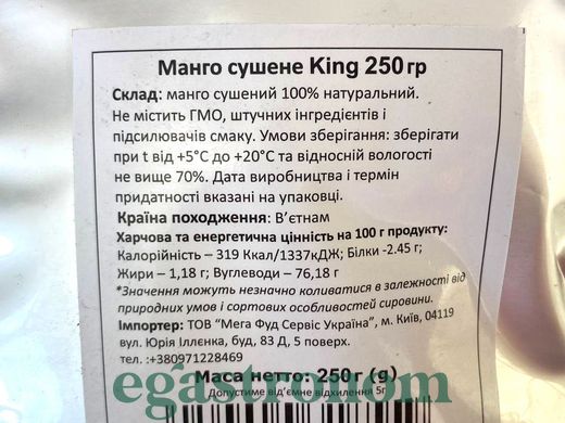 Манго сушеное Кинг King 500g 30шт/ящ