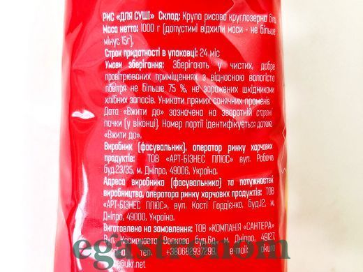 Рис для суші Акура Akura 1000g 6шт/ящ