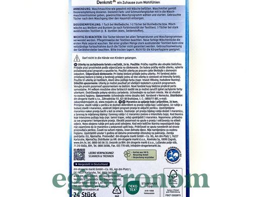 Серветки для прання проти знебарвлення Денк Міт Denk Mit color 24pcs 9шт/ящ