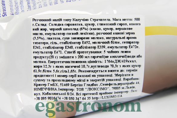 Капучино мороженое Крюгер Krüger stracciatella 500g 12шт/ящ