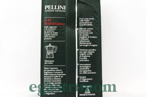 Кава (мелена) Пелліні Pellini tradizionale 250g 20шт/ящ