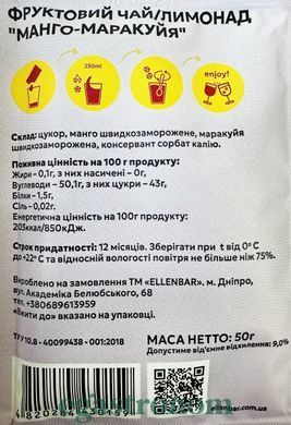 Чай концентрат манго та маракуйя Еленбар Ellenbar 50g 12шт/ящ
