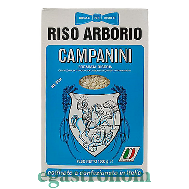 Рис Арборіо Кампаніні Campanini Arborio 1kg 10шт/ящ