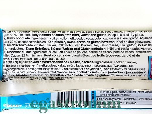 Шоколад молочний М. Біст Mr Beast feastables milk chocolate 60g 10шт/ящ