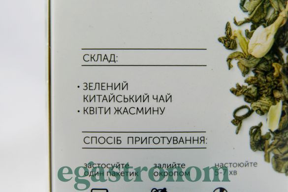 Чай крупнолистовий в пакетиках зелений жасмин Хелло Ті Hello Tea 20пак 60g 16шт/ящ