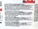 Шоколадна паста Нутелла Nutella 3кg 2шт/ящ